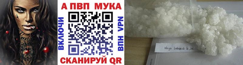 блэк спрут онион  купить наркотик  Махачкала  A-PVP VHQ 