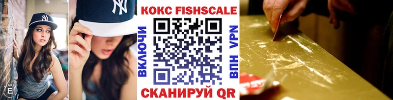 mega как войти  купить   Махачкала  КОКАИН FishScale 