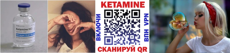купить цена Махачкала Кетамин VHQ